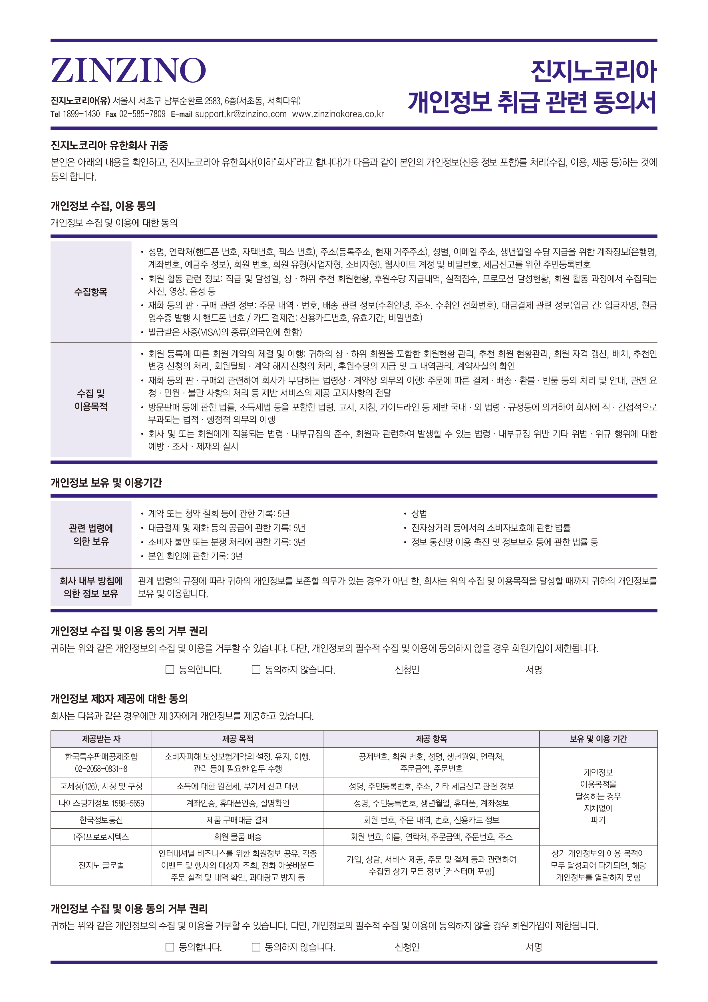 약관동의